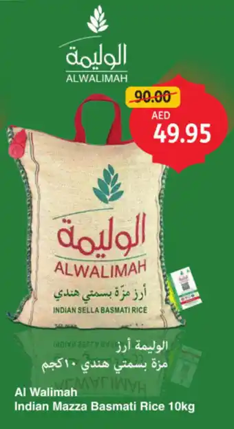 Union Coop Al Walimah Indian Mazza Basmati Rice offer