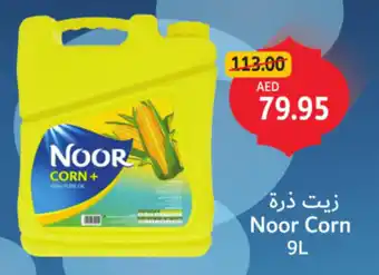 Union Coop Noor Corn offer