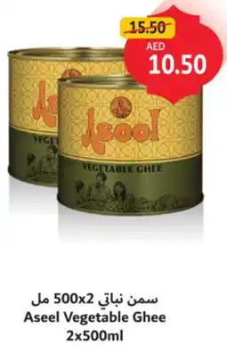 Union Coop Aseel Vegetable Ghee offer