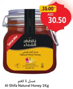 Union Coop Al Shifa Natural Honey offer