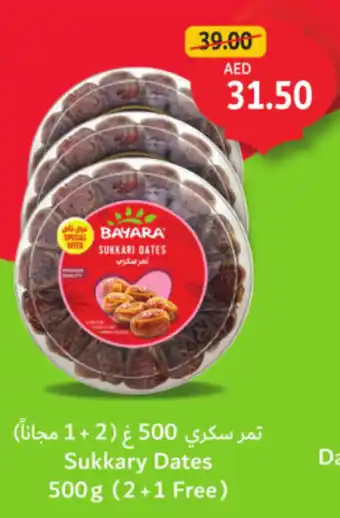 Union Coop Sukkary Dates offer