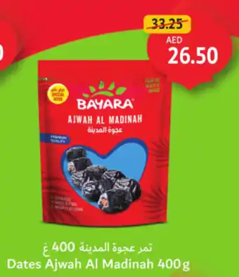 Union Coop Dates Ajwah Al Madinah offer