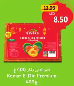 Union Coop Kamar El Din Premium offer