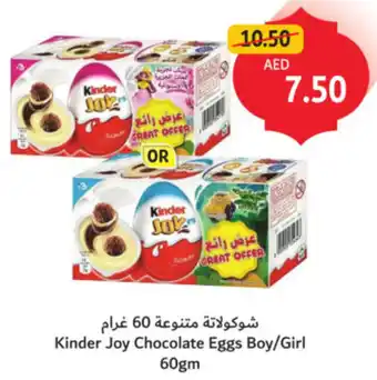 Union Coop Kinder Joy Chocolate Eggs Boy/Girl offer