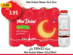 Union Coop Mai Dubai Water offer