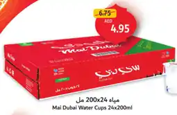 Union Coop Mai Dubai Water Cups offer