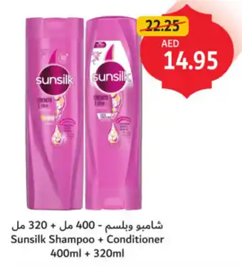 Union Coop Sunsilk Shampoo + Conditioner offer