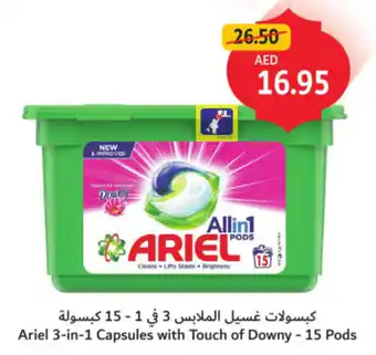 Union Coop Ariel 3-in-1 Capsules with Touch of Downy - 15 Pods offer