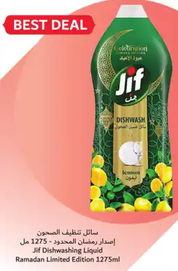 Union Coop Jif Dishwashing Liquid Ramadan Limited Edition offer