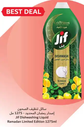 Union Coop Jif Dishwashing Liquid Ramadan Limited Edition offer