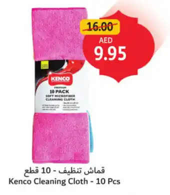 Union Coop Kenco Cleaning Cloth offer