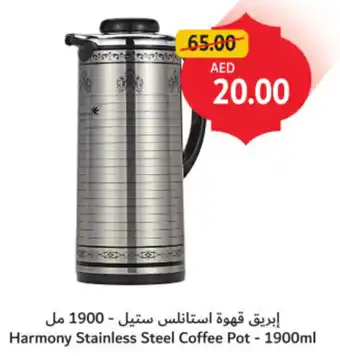 Union Coop Harmony Stainless Steel Coffee Pot offer