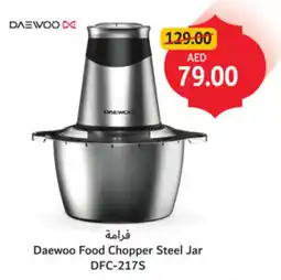 Union Coop Daewoo Food Chopper Steel Jar DFC-217S offer