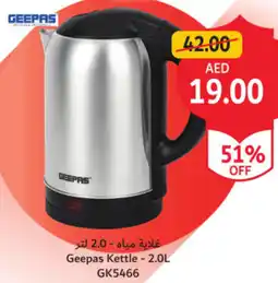 Union Coop Geepas Kettle GK5466 offer