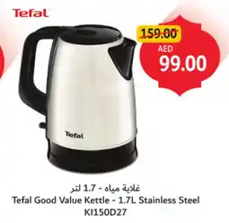 Union Coop Tefal Good Value Kettle Stainless Steel KI150D27 offer