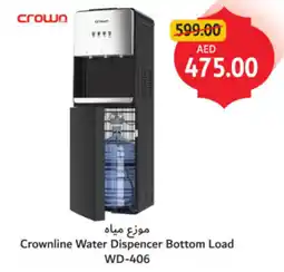 Union Coop Crownline Water Dispencer Bottom Load WD-406 offer