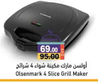 Aswaq Ramez OLSENMARK Electric Grill offer