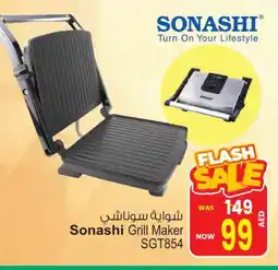 Ansar Gallery SONASHI Electric Grill offer