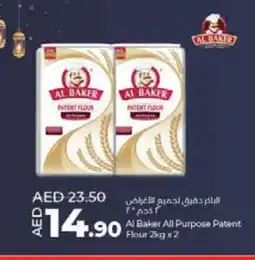 Lulu Hypermarket AL BAKER All Purpose Flour offer