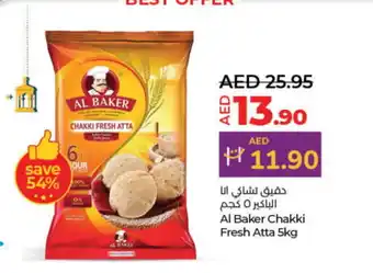 Lulu Hypermarket AL BAKER Atta offer