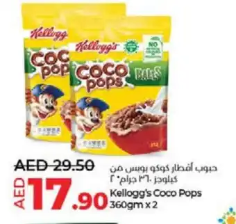 Lulu Hypermarket KELLOGGS Cereals offer