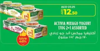 Lulu Hypermarket ACTIVIA Yoghurt offer