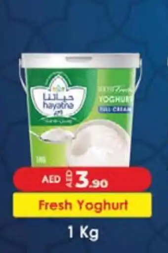 Lulu Hypermarket HAYATNA Yoghurt offer