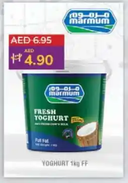 Lulu Hypermarket MARMUM Yoghurt offer