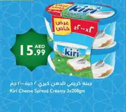 Istanbul Supermarket KIRI Cream Cheese offer