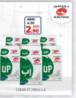 Lulu Hypermarket AL AIN Laban offer