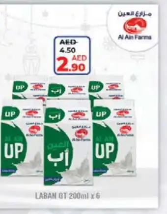 Lulu Hypermarket AL AIN Laban offer