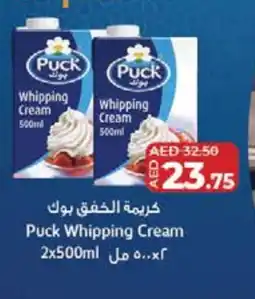 Lulu Hypermarket PUCK Whipping / Cooking Cream offer