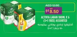 Lulu Hypermarket ACTIVIA Laban offer