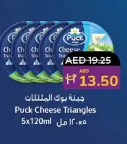 Lulu Hypermarket PUCK Triangle Cheese offer