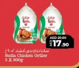 Lulu Hypermarket SADIA Frozen Whole Chicken offer