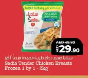 Lulu Hypermarket SADIA Chicken Breast offer