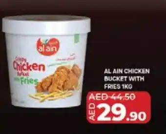 Lulu Hypermarket AL AIN Chicken Bites offer