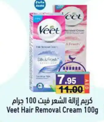 Aswaq Ramez VEET Hair Remover Cream offer