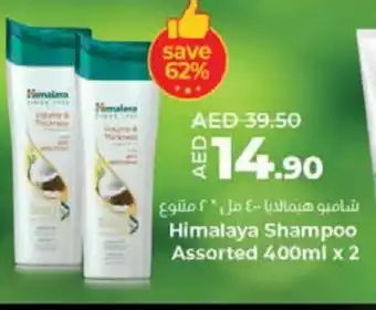 Lulu Hypermarket HIMALAYA Shampoo / Conditioner offer