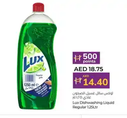 Lulu Hypermarket LUX Dishwasher offer