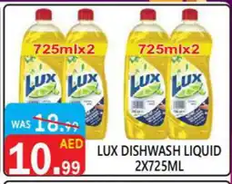 United Hypermarket LUX Dishwasher offer