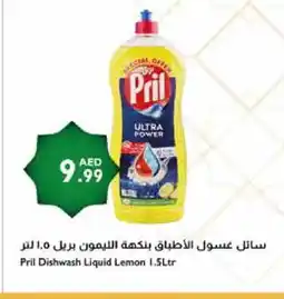 Istanbul Supermarket PRIL Dishwasher offer