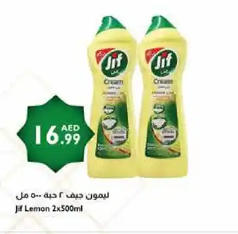 Istanbul Supermarket JIF Dishwasher offer