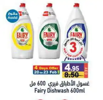 Aswaq Ramez FAIRY Dishwasher offer