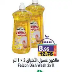 Aswaq Ramez FALCON Dishwasher offer