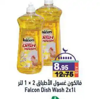 Aswaq Ramez FALCON Dishwasher offer