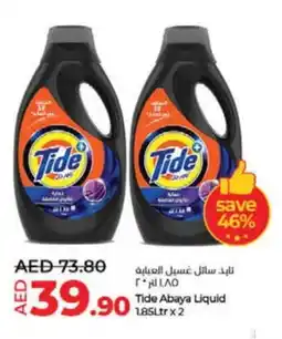 Lulu Hypermarket TIDE Detergent offer