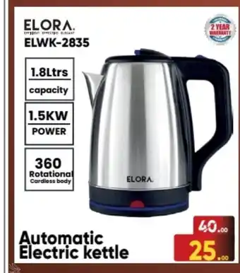 Baniyas Spike Hypermarket ELORA Kettle offer