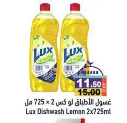 Aswaq Ramez LUX Dishwasher offer