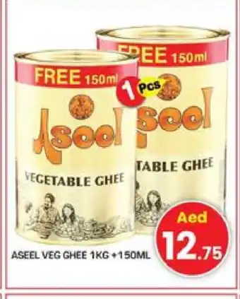 Baniyas Spike Hypermarket ASEEL Vegetable Ghee offer